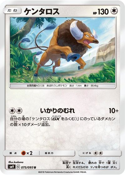 Tauros #75