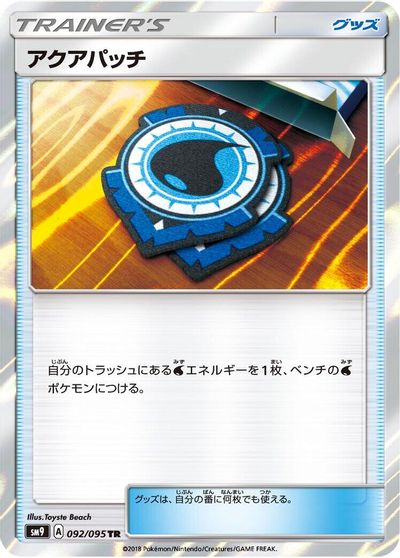 Aqua Patch #92