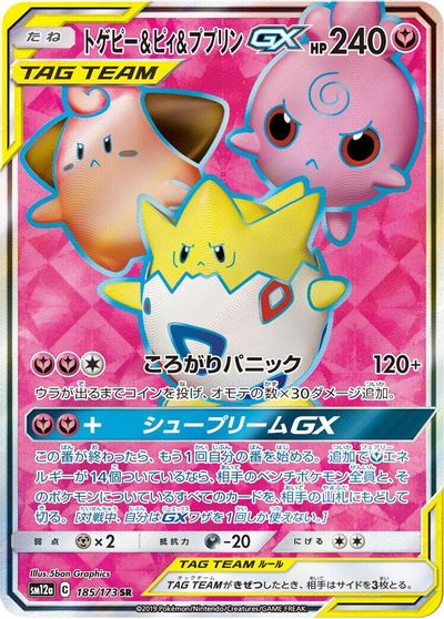 Togepi & Cleffa & Igglybuff GX #185