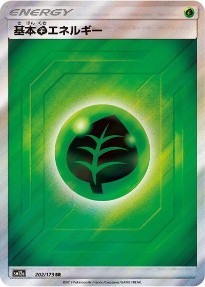 Grass Energy #202