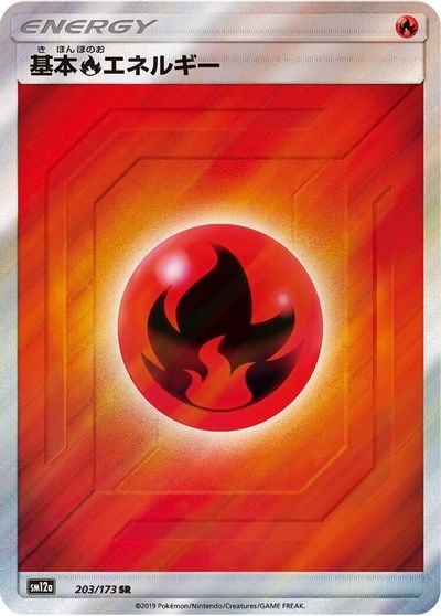 Fire Energy #203
