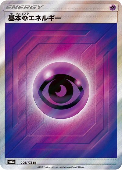 Psychic Energy #206