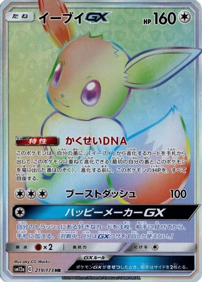 Eevee GX #219