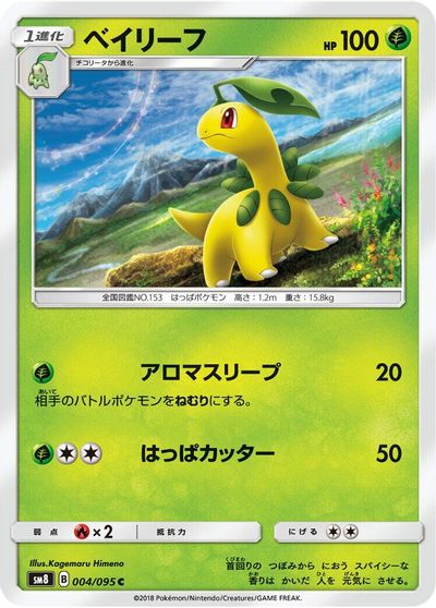 Bayleef #4