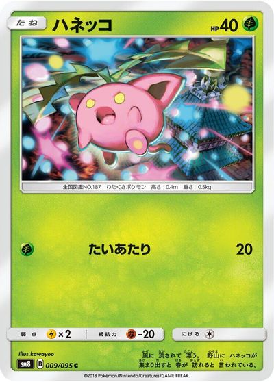 Hoppip #9