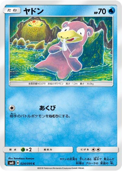 Slowpoke #24
