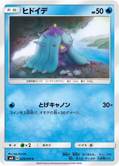 Mareanie #29