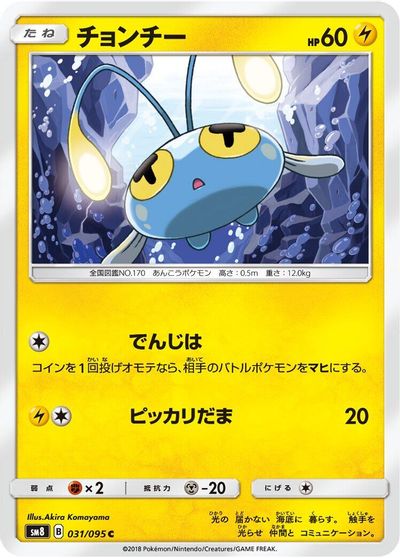 Chinchou #31