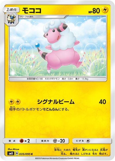 Flaaffy #35