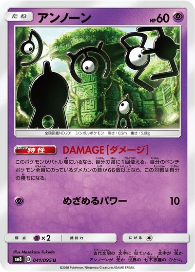 Unown #41