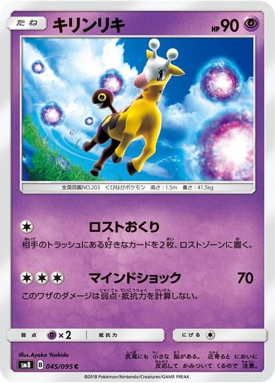 Girafarig #45