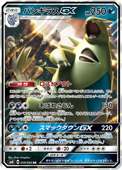 Tyranitar GX #59