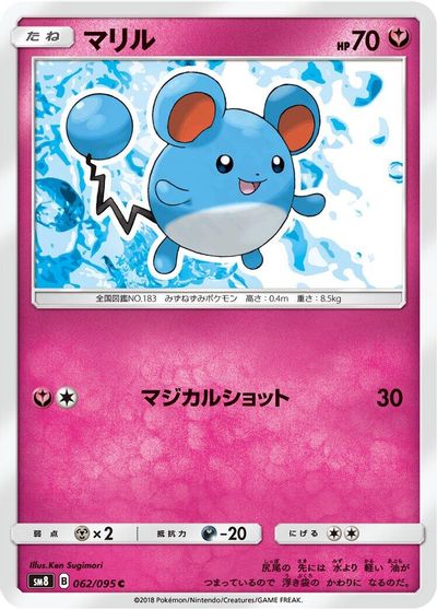Marill #62