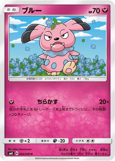 Snubbull #64