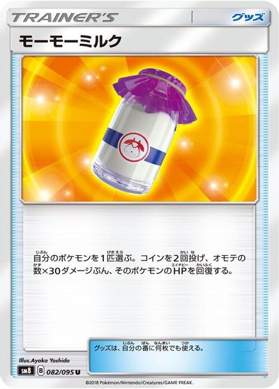 Moomoo Milk #82