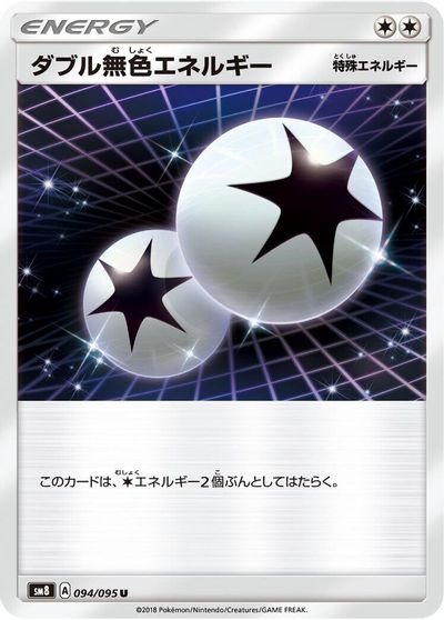 Double Colorless Energy #94