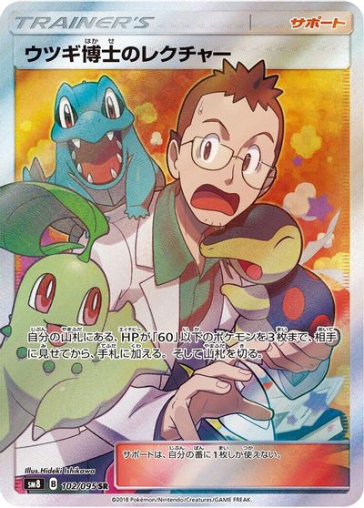 Professor Elm's Lecture #102