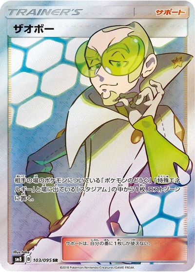 Faba #103