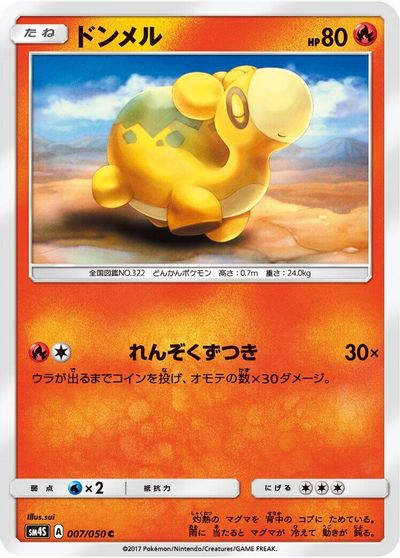 Numel #7