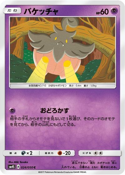 Pumpkaboo #24