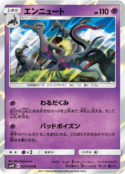Salazzle #27