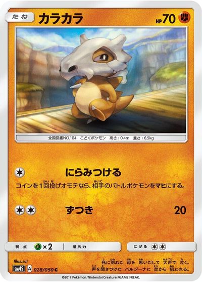Cubone #28