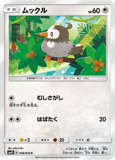Starly #38