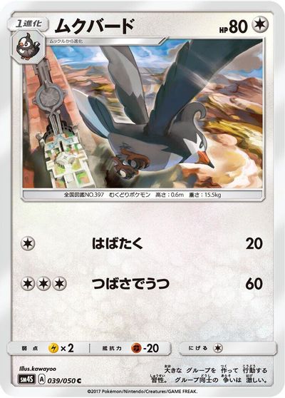 Staravia #39