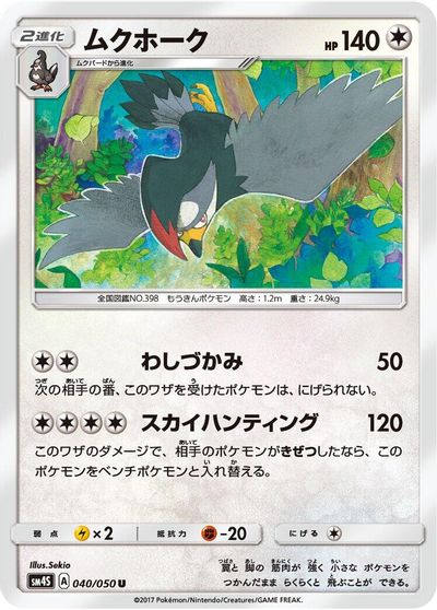 Staraptor #40