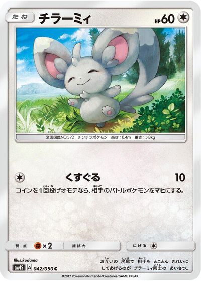 Minccino #42