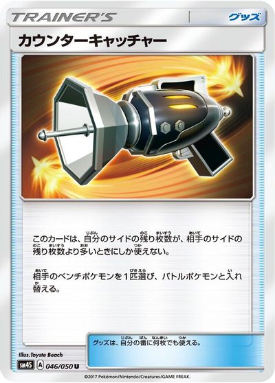 Counter Catcher #46