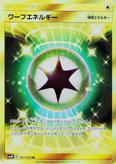 Warp Energy #61