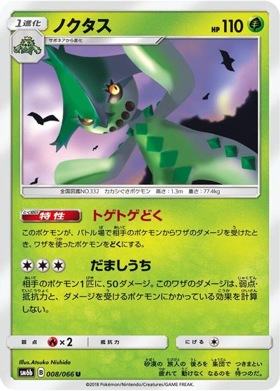 Cacturne #8