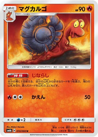 Magcargo #10