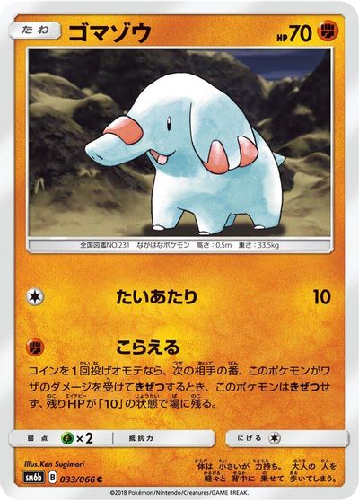 Phanpy #33