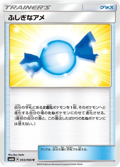 Rare Candy #55
