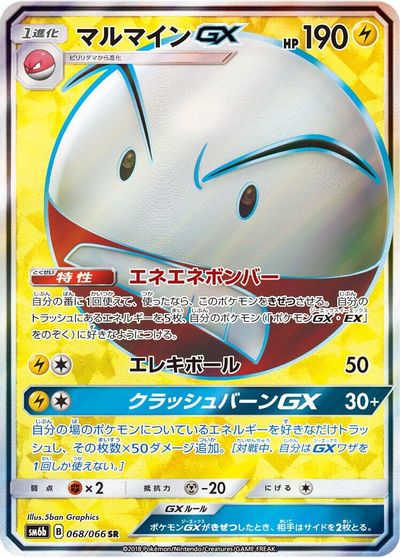 Electrode GX #68