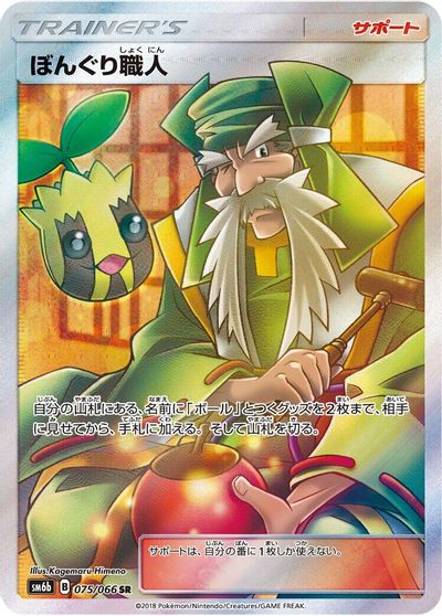 Apricorn Maker #75