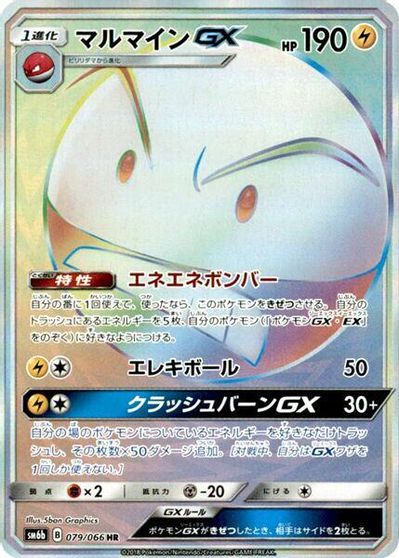 Electrode GX #79