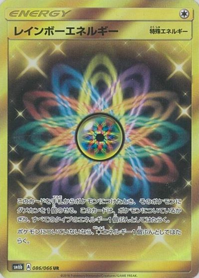 Rainbow Energy #86