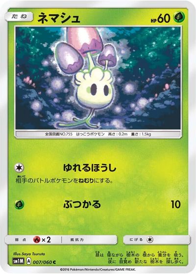 Morelull #7