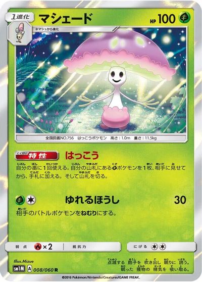 Shiinotic #8