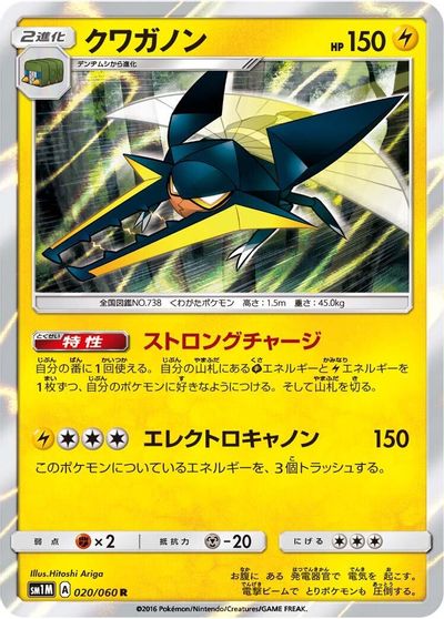 Vikavolt #20
