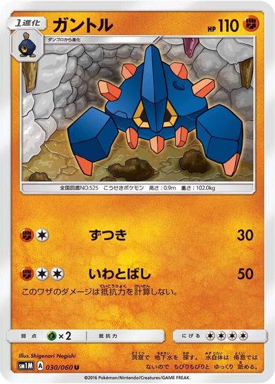 Boldore #30
