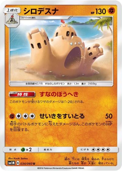 Palossand #34