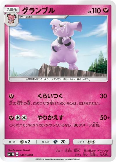 Granbull #41