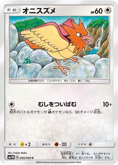 Spearow #45