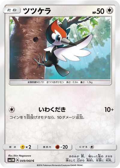 Pikipek #49
