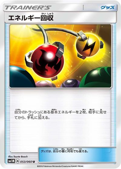Energy Retrieval #53