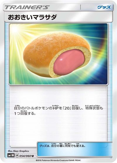Big Malasada #54